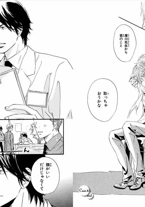 Boku wa Subete o Shitte Iru Vol.01