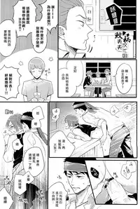 (SPARK9) [L-CAT., Ohiyakudasai! (Nariko, Teba)] ×pirates! (Free!) [Chinese] [鮫柄夫夫漢化組]
