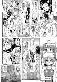 [Rohgun] Sengoku Gakuen Senki Nobunaga! ~Inka Ryouran, Mizugi Taisen!~ [Digital]