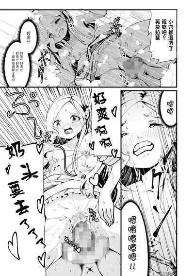 Shinsen Milk Sakunyuu!