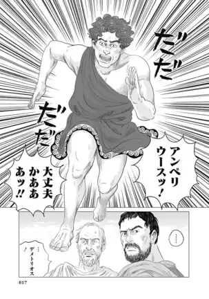 Olympia Kyklos Vol. 01-04