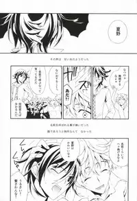 (CCOsaka82) [Kotobukiza (Yuu)] NEW WORLD END (Shiki)