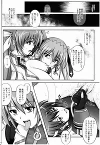 (C79) [Cyclone (Izumi, Reizei)] 767B (Mahou Shoujo Lyrical Nanoha)