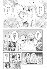 (C94) [Chizakiya (Chizakya)] Onii-chama to nara Machigai ga Okotte mo Kamawanai no da!! (SHOW BY ROCK!!)