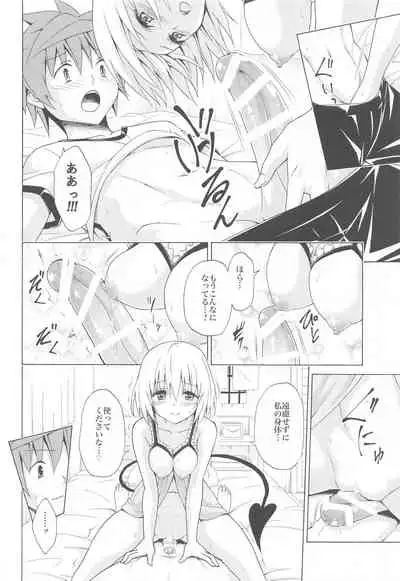 Mezase! Rakuen Keikaku Vol. 9