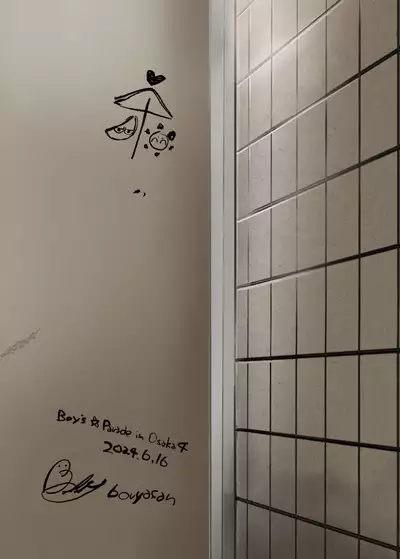 Tomodachi no Kuchi no Naka