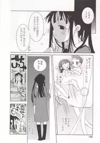 [Mizushima Sorahiko] Wild Strawberry