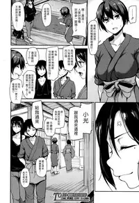[Tachibana Omina] Yukemuri Harem Monogatari Ch. 1-4 | 蒸煙繚繞的後宮故事 第1-4話 [Chinese] [漢化組漢化組] [Digital]