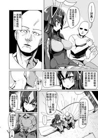 [Delta Blade (Sumiyao)] Zetton-san ni Shasei Sasete Morau Hon Vol. 1 (Kaiju Girls) [Chinese] [Lolipoi汉化组] [Digital]