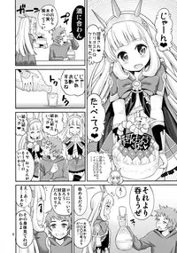 (C89) [Popochichi (Yahiro Pochi)] Ore-sama Virgin (Granblue Fantasy)