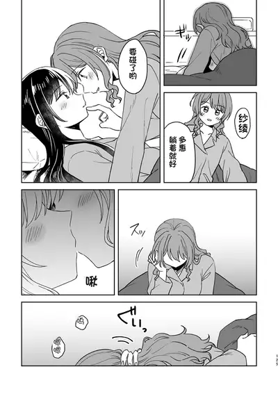 Anata no Kusuriyubi ni Eien o