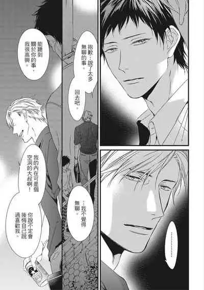 Love Nest | 我俩的爱巢 Vol. 1-2