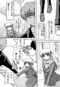 (SC15) [Neo Frontier (Takuma Sessa)] CLEAR HEART 4 (Fruits Basket)