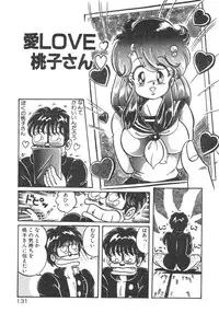 [Watanabe Wataru] Ruru wa D-cup