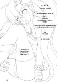 [Gypsy's Kiss (G-co)] SPINNING WORLD (Various) [Digital]