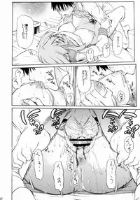 (C77) [Handsome Aniki (Asuhiro)] Ookami ni Naritai (Lucky Star)