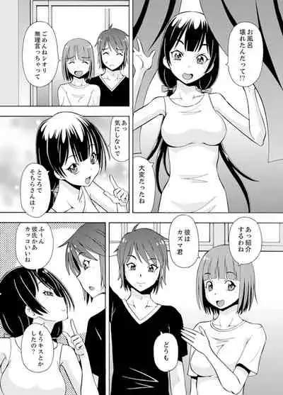 [ITOYOKO] Yubune de Kitsukitsu Mitchaku 3P !~ Kanojo to Ane ga Noboseru made Ecchi [Kanzenban]