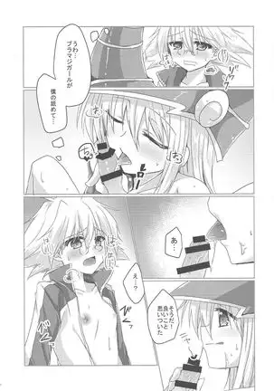 Etchina no matome chaimashita ~BMG hon sairoku~