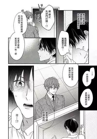 Hatsujou Playroom | 发情娱乐室 #01-06 完结