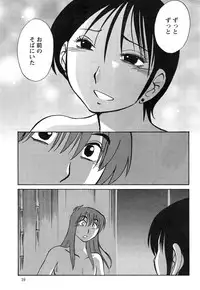 [TsuyaTsuya] Hirugao Ch. 1-2, 4, 14-34
