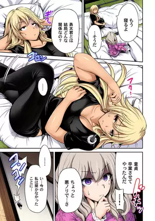 Oretoku Shuugakuryokou ~Otoko wa Jyosou shita Ore dake!! Ch. 1-29