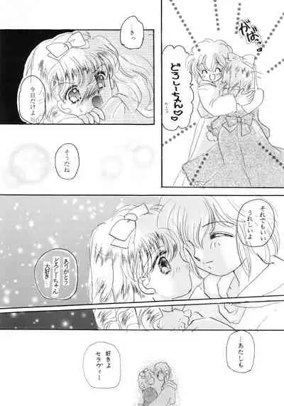 [Komikkukyassuru Junbi Iinkai] Chacha Za Warudo (Akazukin Chacha)