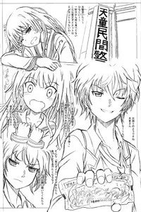 (Puniket 29) [Studio Hana to Ribon (Puripuri Kikou Shidan)] FLUKE BULLET 01&02 (Black Bullet) [2nd Edition 2014-06-10]