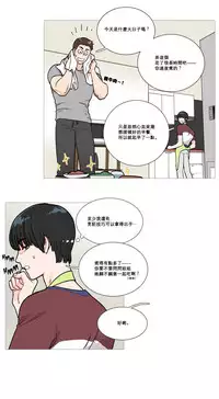 [The Jinshan] Sadistic Beauty Ch.1-35 [Chinese] [17汉化]