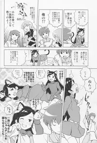 (COMIC1☆7) [Zenra Restaurant (Heriyama)] HAPPY☆NOW!! (Kuromajo-san ga Toru!!)