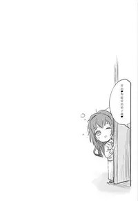 (COMIC1☆11) [Yu-topia (Yuurin)] Uzu Love (THE IDOLM@STER CINDERELLA GIRLS) [Chinese] [寂月汉化组]