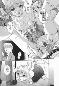 [Maami] RRSS Rosyutsu-Ryoujoku-Seifuku-Shoujo