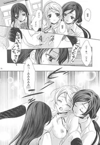 (C84) [Curtain Wall no Ie (Suzumiya Kiriha)] Modokashiino (Love Live!)