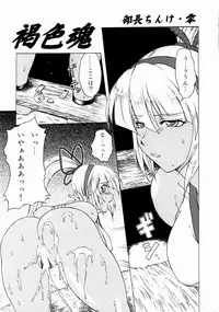 (C65) [Tsurikichi Doumei (Various)] Non Dema-R ~Muzanhen~ (Various)