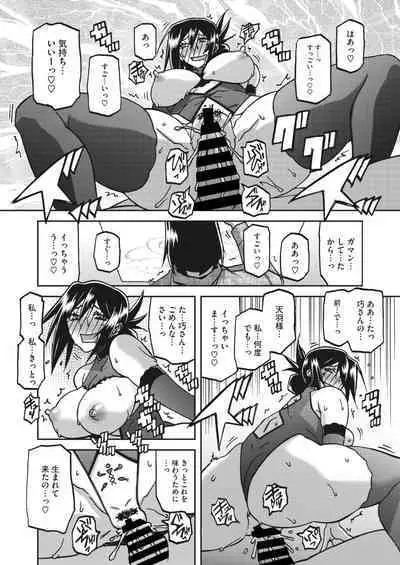 Mizukagami no Magnolia Ch. 14