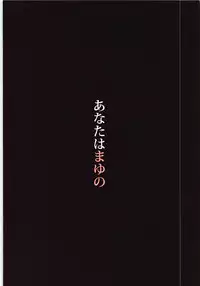 (COMIC1☆13) [Diamond Dust (wm)] Anata wa Mayu no (THE IDOLM@STER CINDERELLA GIRLS)