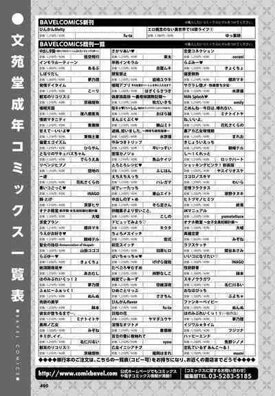 COMIC BAVEL 2023-03 [Digital]