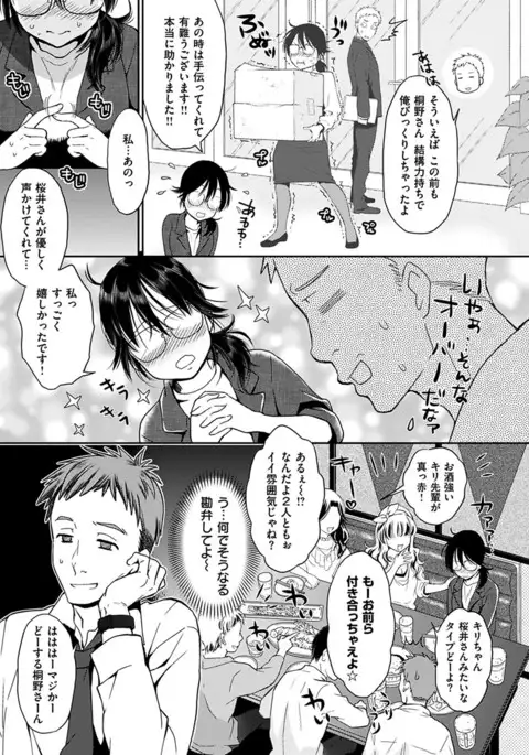 Tsuyudaku Otome - Tsuyudaku Loving Maiden.