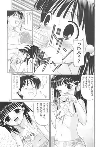 (C68) [Yanasegawabeya (KIYOSE, U-Tom)] Little Lovers 6 - Mizube no Shoujo