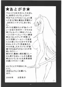 [Tsurikichi Doumei] P4 4P (Persona 4)