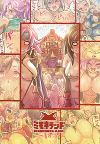 (C92) [Mimoneland (Mimonel)] Nakama to Issen Koechau Hon ~FF Hen 2~ (Final Fantasy) [English] [desudesu]