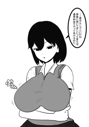 Shasei gaman shobu ~Paizuri-hen~