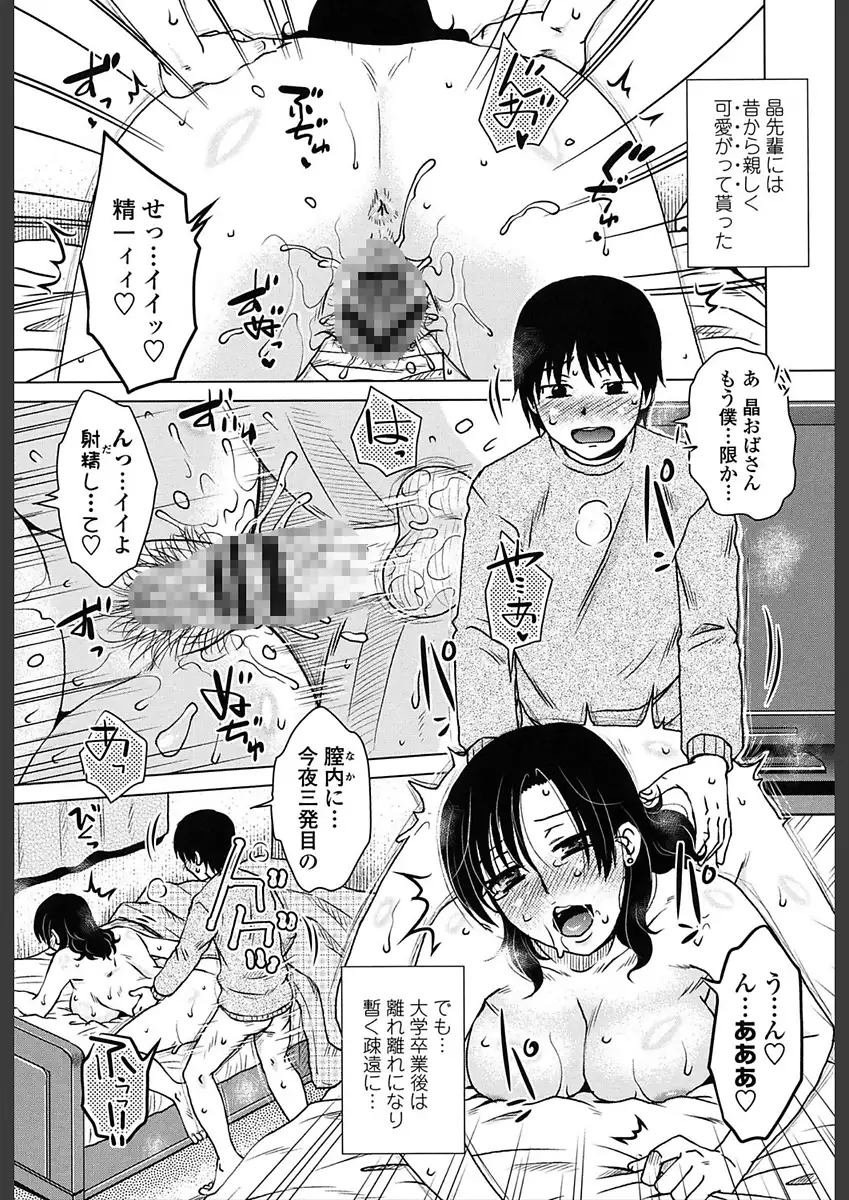 Gokuin Bimajjo Senka