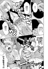 COMIC XO Zetsu! Vol. 28 [Digital]