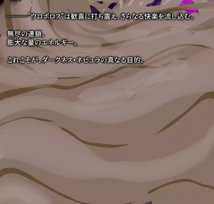 Futanari Transforming Battle Princesses Under Monstrous Modification