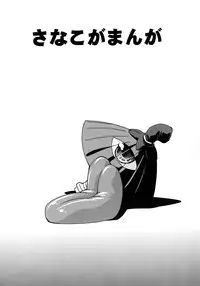 [STUDIO Hamachigumi (Mizuki Hitoshi)] Sorekara (Touhou Project) [Digital]