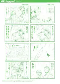 (C70) [QP:flapper (Pimeco, Tometa)] QPchick 10.5 besides (ToHeart 2)