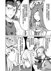 Toraeta Saber e no Choukyou