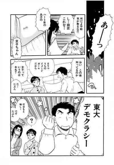 Pheromone legend Vol.3 19-23