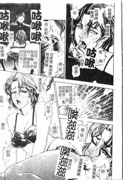 [Anthology] Oyako Ryoujoku 2 [Chinese]