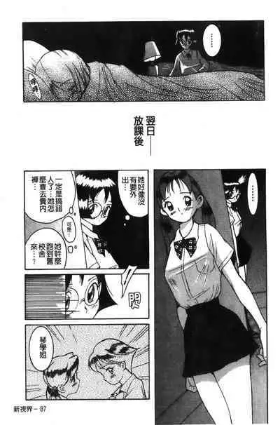 Tokubetsu Shinsatsushitsu特別診察室(Chinese)
